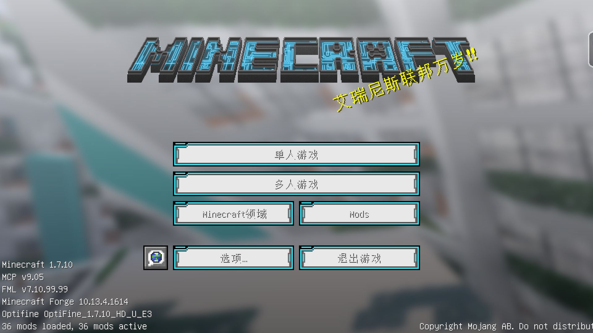 [1.7.10]最终战令 Final War Order 联盟再起 电脑+手机版