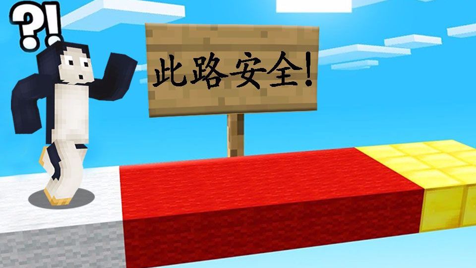 [1.12.2地图]皮卡 大坏蛋欺负我！又忽悠我说这是一张简单的跑酷地图！