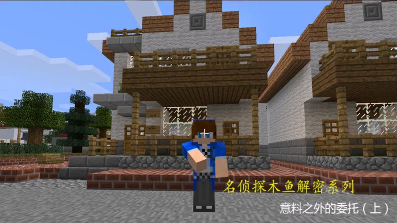 [1.3.1+地图]木鱼 名侦探柯南解密第2集（意外的委托）