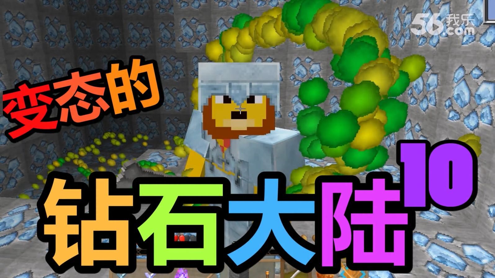 [1.7.10]小本 我的世界《变态的钻石大陆》